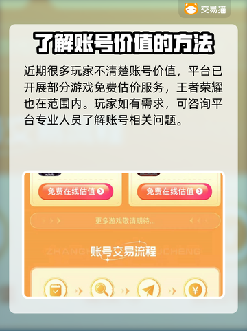 王者荣耀账号交易🔥靠谱平台推荐✨截图4