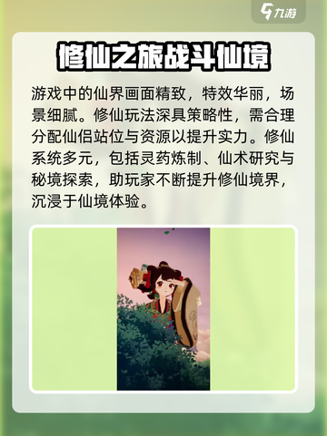 踏风行🔥好玩到停不下来！手游特色玩法大揭秘🎉截图4