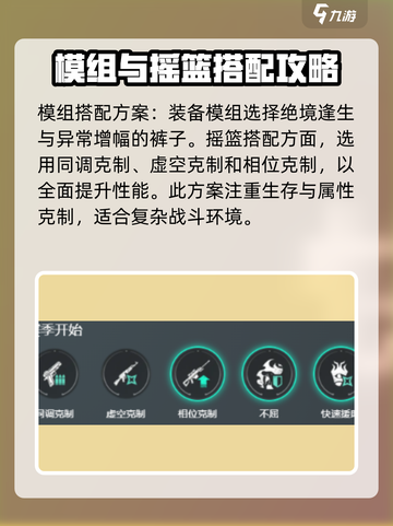 七日世界临界脉冲搭配推荐介绍截图4