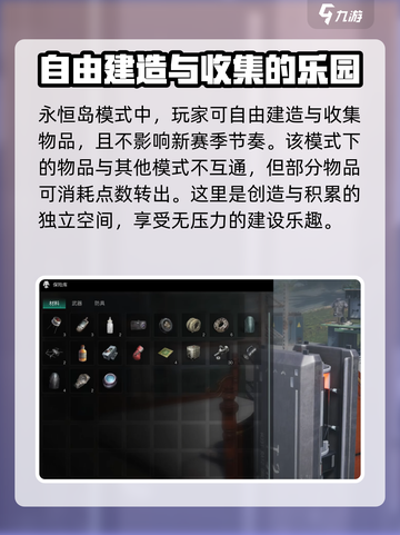 七日世界怎么退出永恒模式介绍截图4