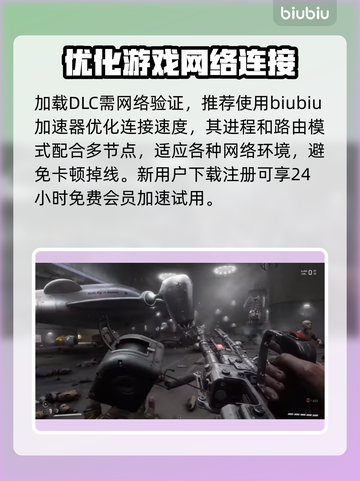 原子之心湮灭本能DLC上线时间🔥📌截图4