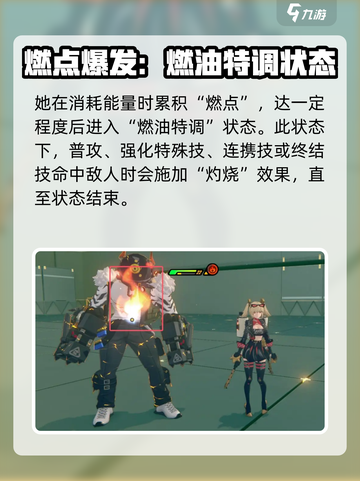 绝区零柏妮思定位一览介绍截图3