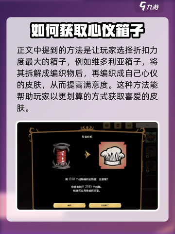 饥荒联机版值得买的皮肤有哪些介绍截图8