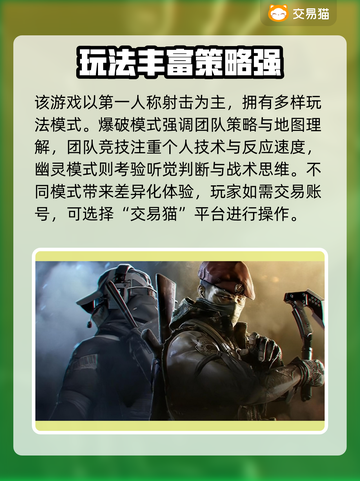🔥穿越火线账号交易神器曝光！🎮💥截图2