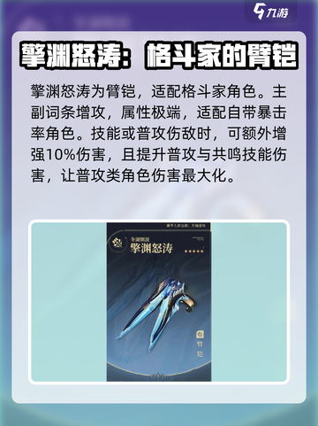 鸣潮⚡自选五星武器推荐！🔥必看攻略📌截图5