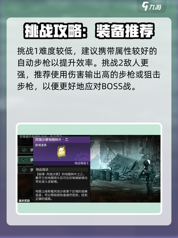 《破碎之地》风蚀沙地位置揭秘💥截图4