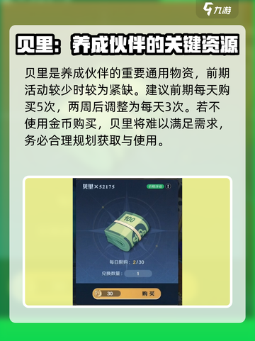 航海王壮志雄心🔥赏金提升秘籍🎉截图5
