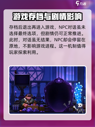 小骨英雄杀手🎮冷血男成就简单达成攻略🔥截图4