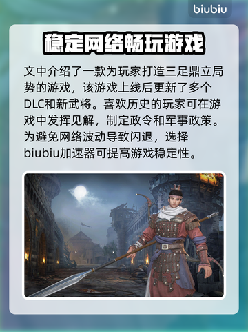 铁甲雄兵🔥闪退解决+加速器推荐🚀截图2