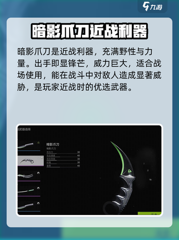 萤火突击新刀有哪些介绍截图3