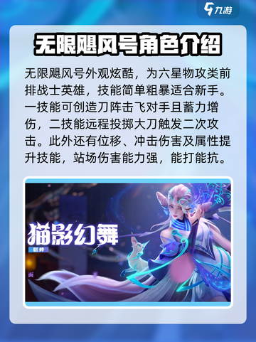 星之破晓所有英雄有哪些介绍截图2