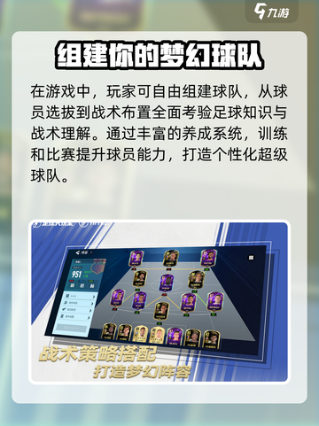 足球大玩家礼包码大全介绍截图4