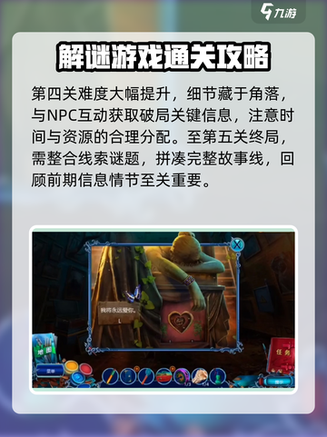 同盟神探所有关卡通关攻略图解介绍截图4
