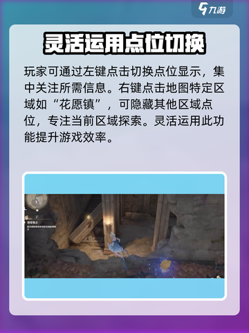 无限暖暖互动地图介绍介绍截图3