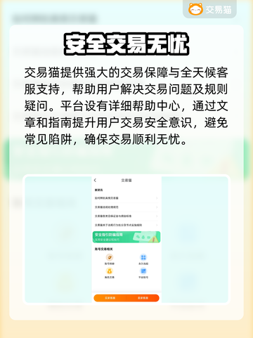 光遇账号交易神器🔥渠道服玩家必看！截图5