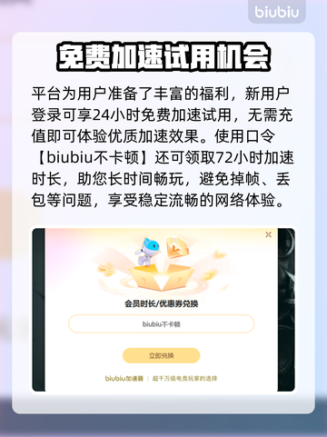 游戏延迟高？这些加速器让你畅玩无忧🔥🎮截图4