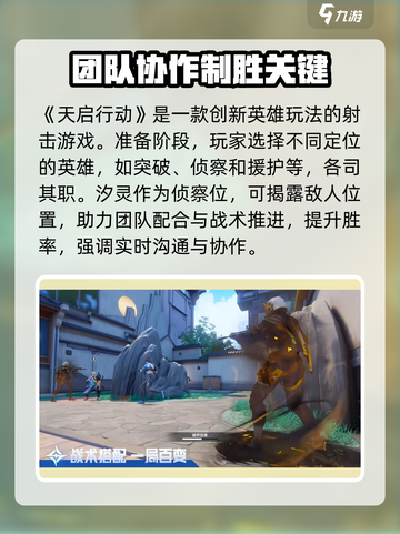 天启行动🔥有PVE吗？游戏类型全面解析！截图2