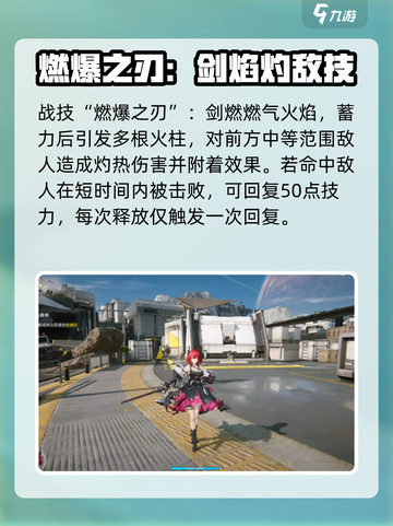 明日方舟终末地莱万汀怎么样介绍截图3