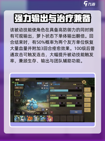 新石器时代手游白雪兔怎么样介绍截图3