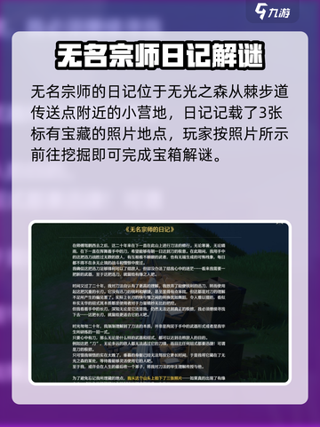 鸣潮⚡从棘步道宝箱获取攻略，快速拿宝箱！截图3