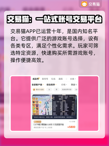完美世界账号购买🔥安全平台大揭秘！🎮截图3