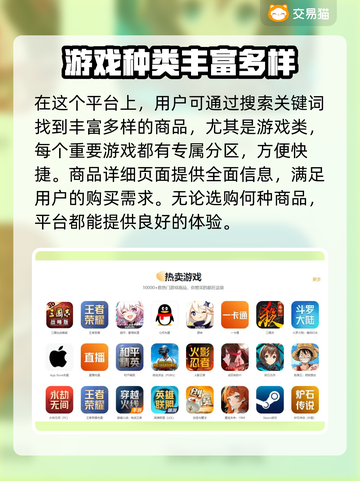游戏账号交易看这里！🔥正规平台排行揭秘🎮截图5
