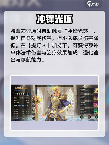 代号魔法与策略🔥特蕾莎强度炸裂！💥截图4