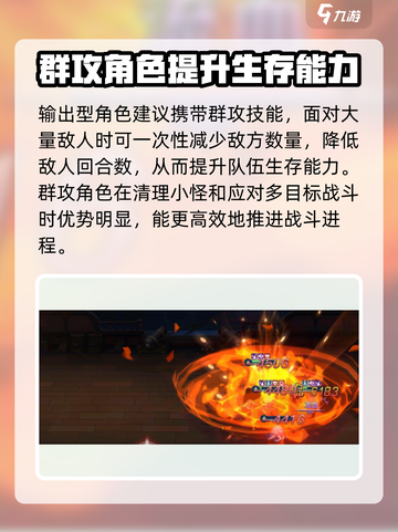 蜂之恋章鱼怪怎么打介绍截图4