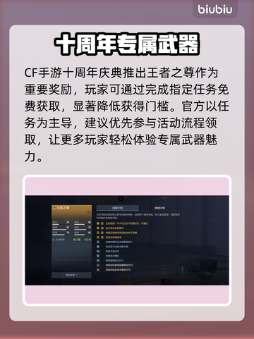 CF手游王者之尊🔥实战炸裂💥截图4