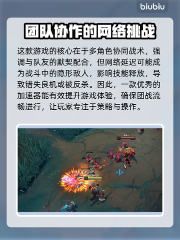LOL加速器免费用，超低延迟制霸游戏⚡🎮截图2