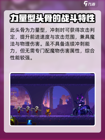 小骨英雄杀手树精小骨搭配攻略介绍截图2