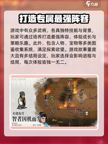 建安外史手游🔥超好玩吗？揭秘游戏真相！截图4