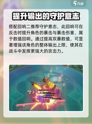 无尽梦回 │ 安德烈搭配回响最强攻略🔥截图3