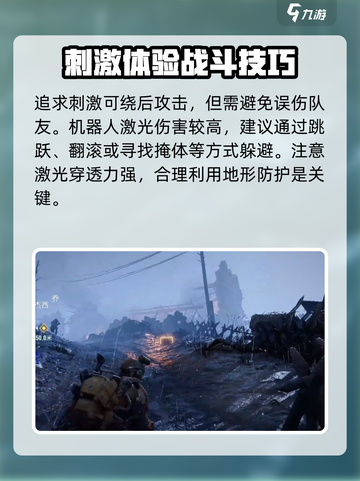 破碎之地机器人大军怎么消灭介绍截图3