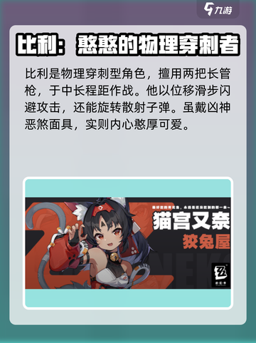最新绝区零角色展示介绍截图8