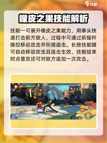 航海王壮志雄心路飞怎么玩介绍截图3