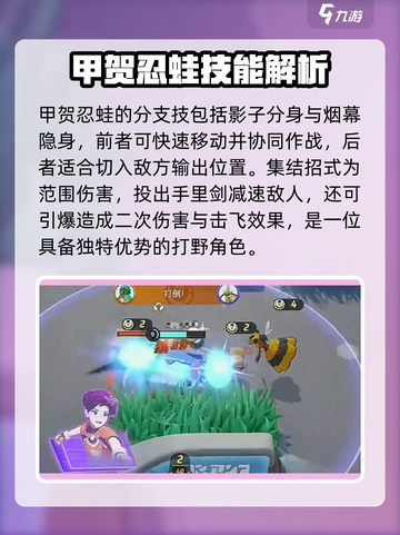 宝可梦大集结🔥最强打野阵容推荐！👇截图4