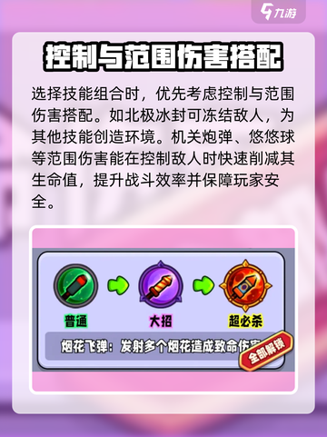 宫爆老奶奶家族篇技能组合推荐介绍截图3