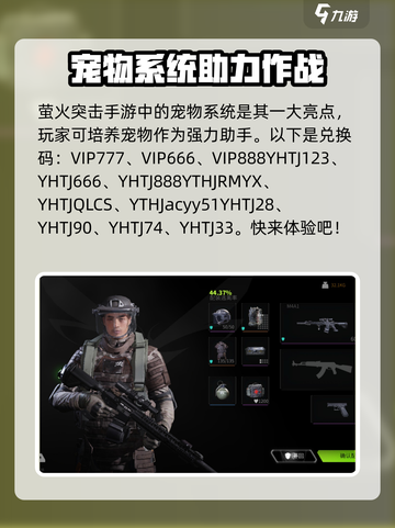 萤火突击cdk兑换介绍介绍截图4