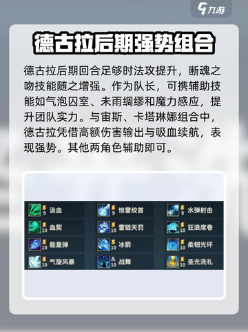 荒野国度🔥水系阵容最强搭配攻略来啦！截图3