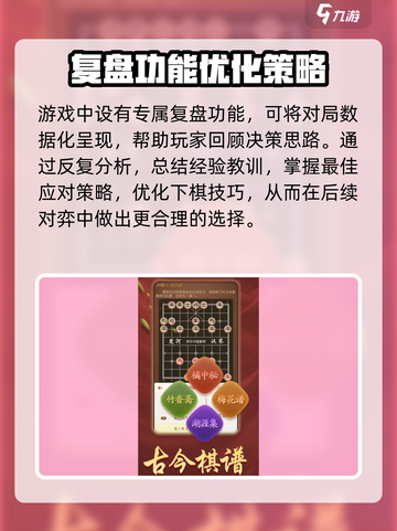 斗游象棋🔥新手必看！玩法技巧大公开🎉截图4