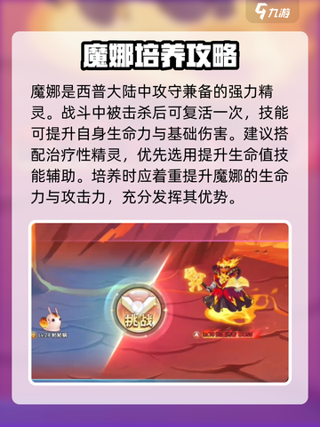 西普大陆手游boss有哪些介绍截图3