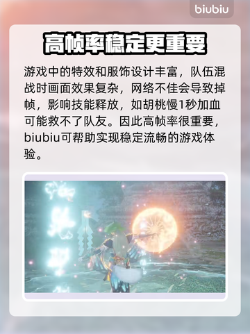 永劫无间卡顿？❌用这个加速器🔥流畅玩截图3