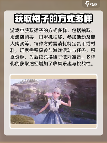 无限暖暖裙子大揭秘！游戏党必看🔥👗截图4