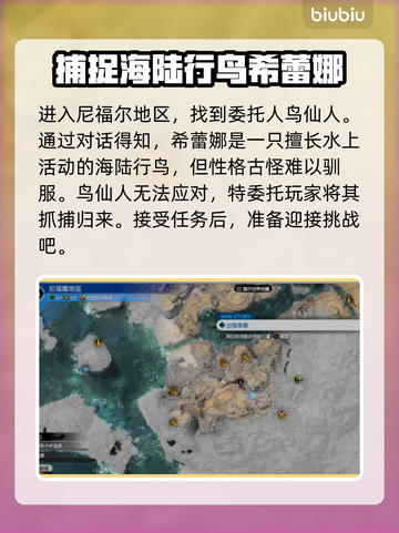 最终幻想7重生🔥陆行鸟道的精髓全攻略✨截图2