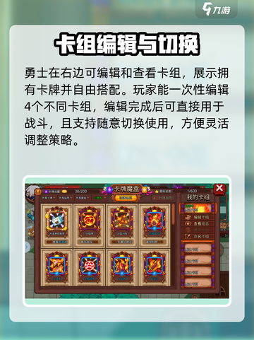 见习猎魔团组合怎么搭配介绍截图3