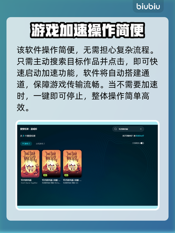 饥荒联机版服务器崩溃？这个加速器🔥让你畅玩无忧！截图5