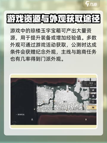 燕云十六声不氪金能玩吗介绍截图4