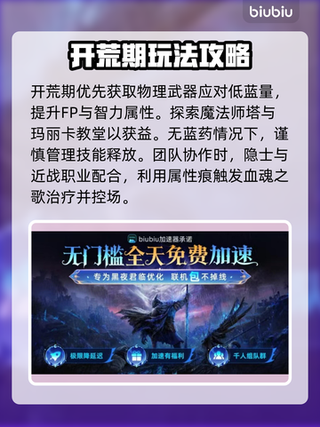 艾尔登法环🔥隐士玩法开荒攻略✨黑夜君临不容错过！截图3