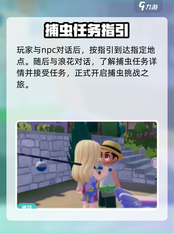 心动小镇💥爱好解锁全攻略！玩游戏名#+爱心+#截图3